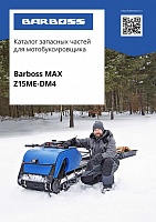Barboss MAX Z15ME-DM4